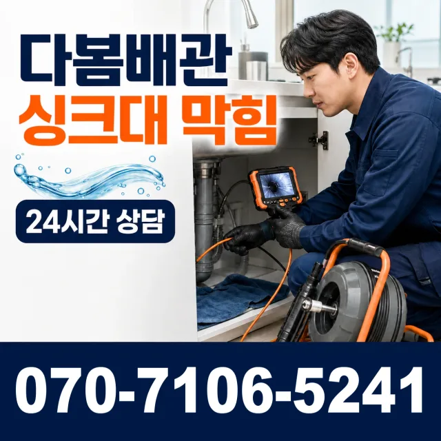 전남광주 보성군 회천면 시장길 수도꼭지교체 상담 이미지 1