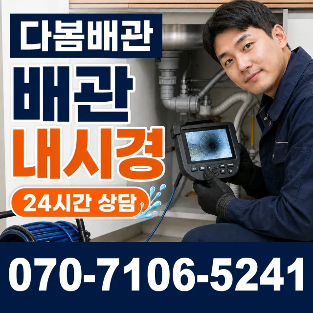 전남광주 보성군 회천면 시장길 수도꼭지교체 상담 이미지 3