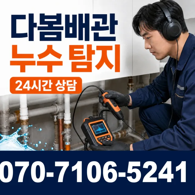 전남광주 보성군 회천면 시장길 수도꼭지교체 상담 이미지 5