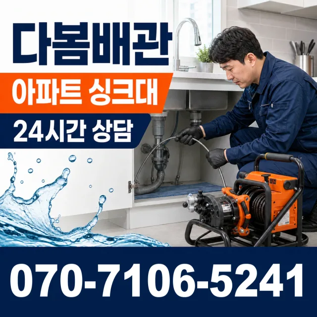 전남광주 보성군 회천면 시장길 수도꼭지교체 상담 이미지 7